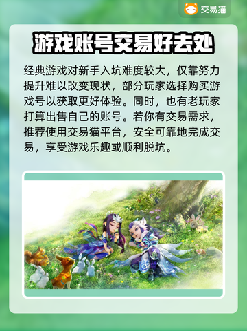 梦幻西游手游账号交易⚡靠谱平台推荐🔥截图2