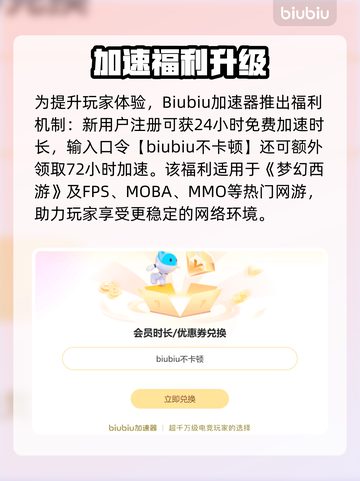 🎮梦幻西游闪退掉线？超简单解决方法来啦！截图3
