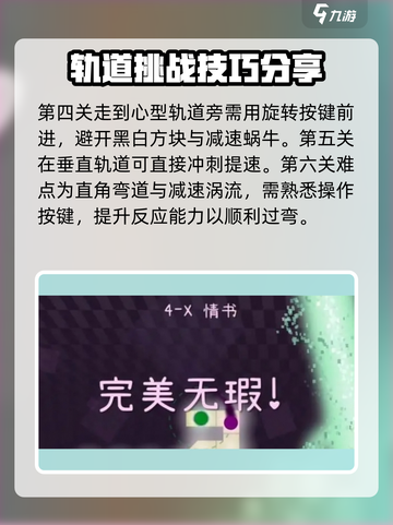 冰与火之舞所有关卡怎么过介绍截图3