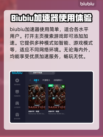 战锤40K暗潮卡顿？🚀加速器下载秘籍⚡截图4