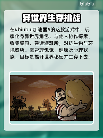 饥荒联机版🔥不用加速器卡顿？试试这款✅截图2