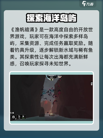 渔帆暗涌手机版玩法介绍介绍截图2