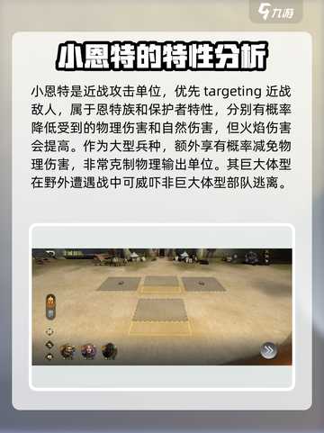 指环王纷争：小恩特兵种全面解析🔥截图3