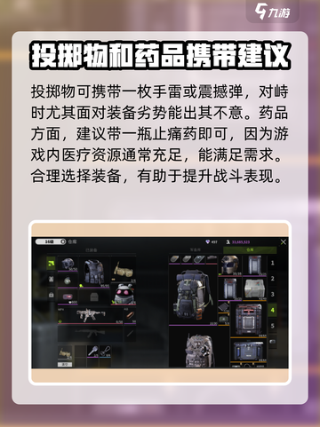 萤火突击🔥新手必看！快速配装攻略💎截图5