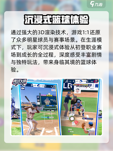 棒球大师🔥上线时间曝光，玩家必看❗截图3