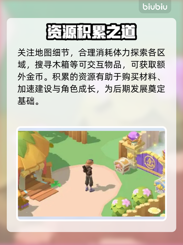 珍珠海大冒险💰速刷金币秘籍！截图4