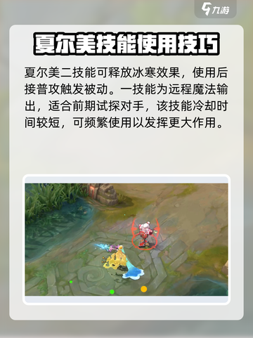 曙光英雄夏尔美怎么玩介绍截图3
