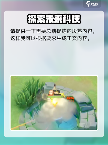 宝可梦大集结谜拟q怎么样介绍截图4