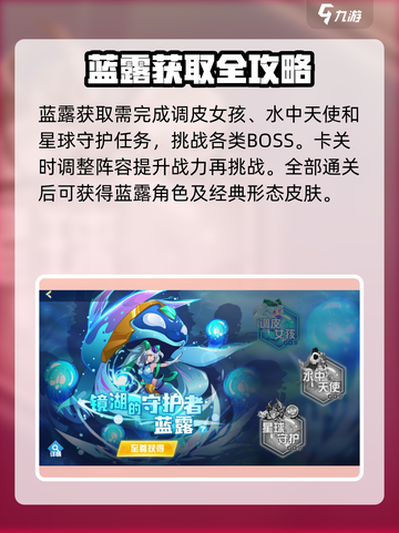 赛尔号巅峰之战蓝露怎么玩介绍截图2