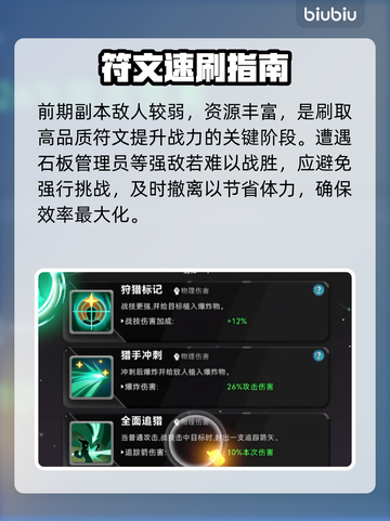 酋长别跑！开局神操作🔥截图4