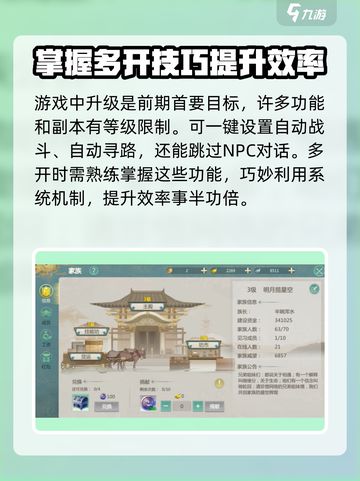 剑侠世界起源可以多开吗介绍截图2