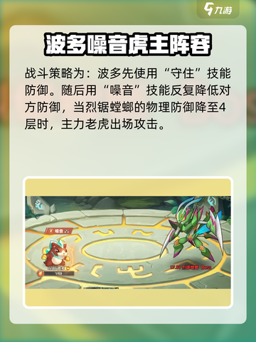 西普大陆手游烈锯螳螂怎么打介绍截图4