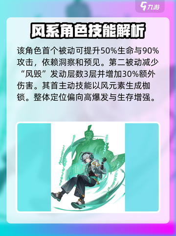 天下争霸三国志荀彧技能是什么介绍截图2