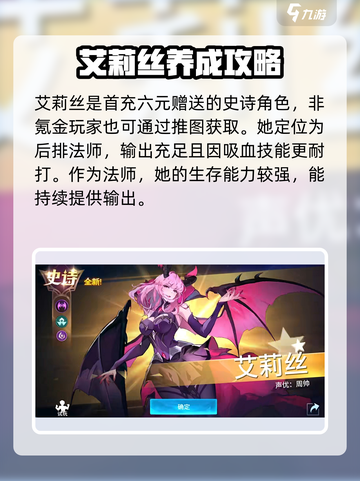 幻世与冒险最强阵容攻略介绍截图5