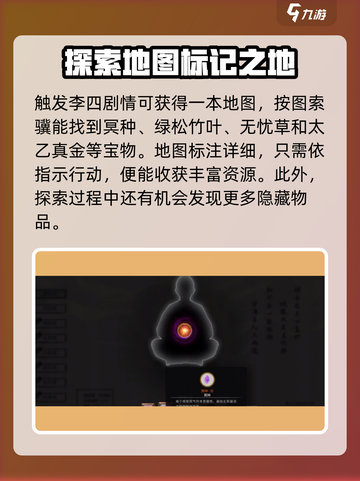 鬼谷八荒突破羽化冥种如何完成介绍截图3