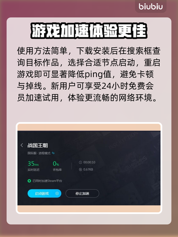 战国王朝闪退？❌解决办法来了！🔥截图4