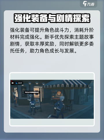 绝区零🔥开荒必看！注意事项+攻略分享💡截图4