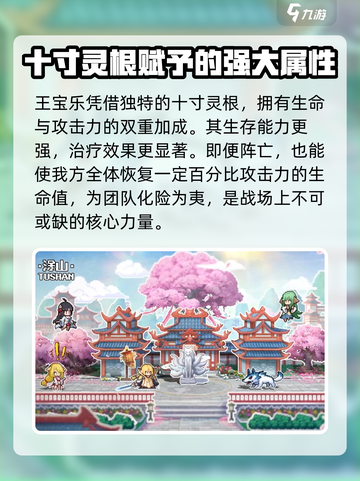 三千幻世王🔥宝乐技能玩法全攻略✨截图3