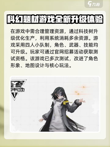 明日方舟终末地测试资格怎么获取介绍截图3