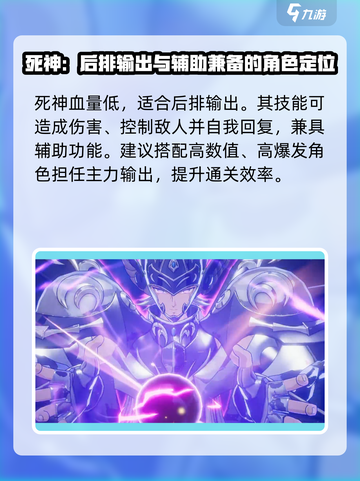 圣斗士星矢重生🔥死神达纳托斯超详细角色介绍来啦！截图4