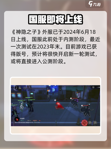 🔥《神隐之子》公测时间曝光！🎮✨截图2