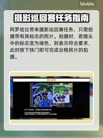 如龙8拍照任务🔥超简单完成攻略！📸截图2