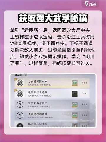 燕云十六州🔥超全川药典获取攻略来啦！截图5