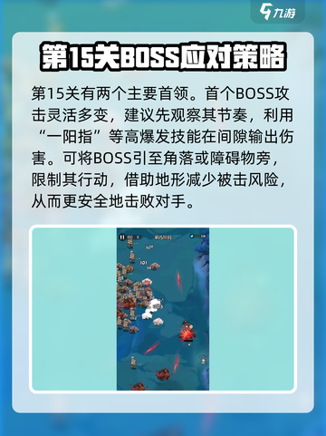 行侠仗义五千年🔥第15关通关秘籍💎截图2