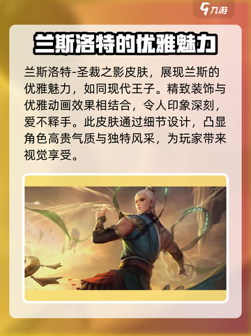 决胜巅峰最帅的皮肤推荐介绍截图5