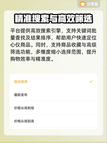 🎮王者贵10号竟卖这个价？速看交易渠道！截图3