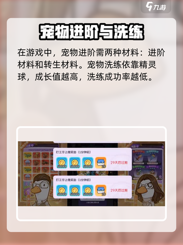 🔥疯狂宝贝攻略大公开！🎮必备玩法技巧💥截图3