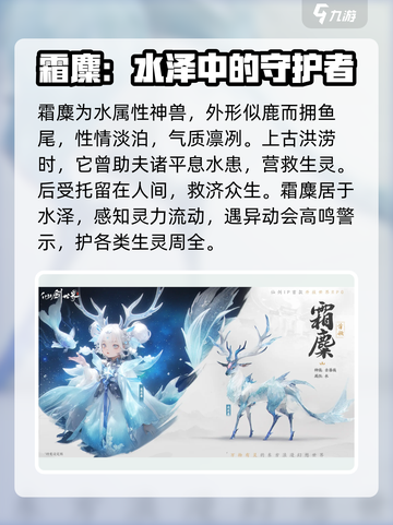 仙剑世界妖怪图鉴介绍截图4