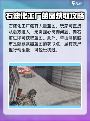 七日世界金色蓝图位置🔥超详细攻略💎截图3
