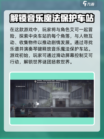 花雨旋律新手必看🔥快速上手秘籍🎉截图2