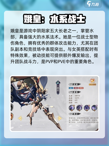 花语卷人阵营有哪些角色值得培养介绍截图4