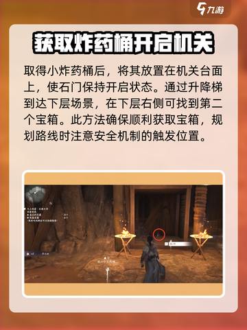 燕云十六声清河天工地窟石破天惊攻略介绍截图3