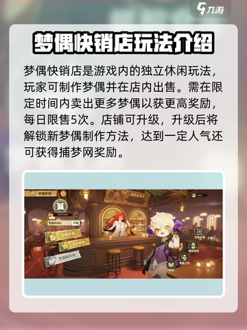 无尽梦回🔥新手必看！开局玩法全攻略💡截图6