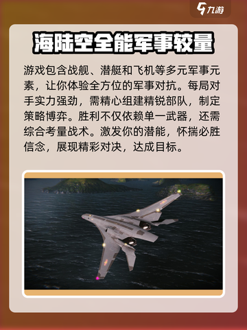 现代战舰国服版下载介绍截图4