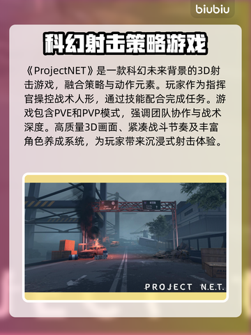 ProjectNET卡顿？加速器选对立马起飞🚀🎮截图2