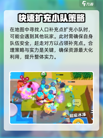 爆裂小队百变突击队模式怎么玩介绍截图3