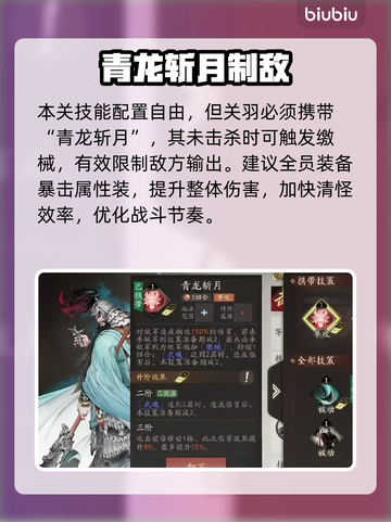 🔥三国志：董卓讨伐战神阵容💥截图3