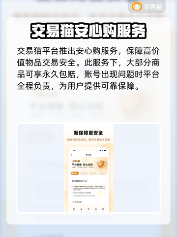 🔥王者荣耀：安全正规卖号平台推荐！👇截图5