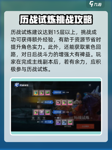晶核coa速成攻略介绍截图6