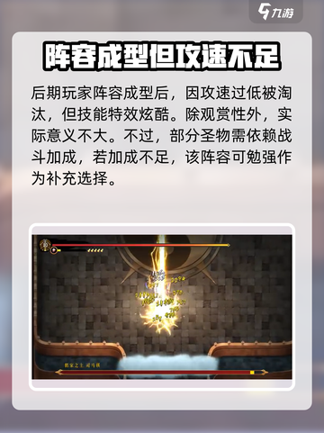 暖雪手游🔥隐藏结局堕龙放置全攻略📍截图3