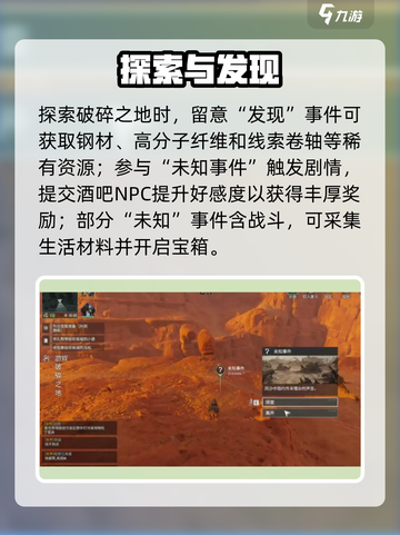 【破碎之地】徒步探险🔥🎮截图3