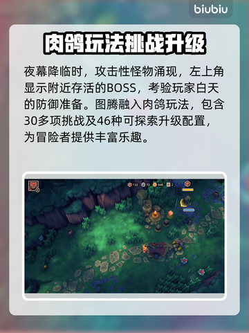 喵门镖局图腾效果大揭秘！游戏党必看🔥截图4