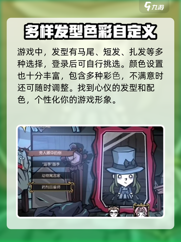 《饥困荒野》角色外观定制🔥超全攻略来啦！🎮截图3