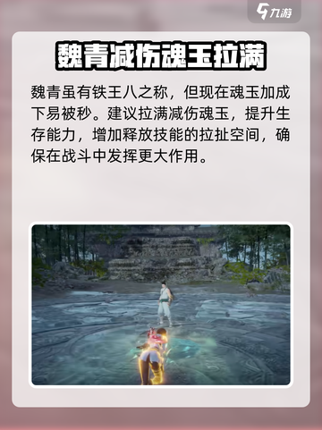 永劫无间手游🔥魏轻魂玉最强搭配推荐！💥截图5