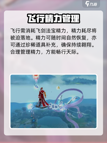 🔥诛仙2飞剑秒起飞攻略🚀截图4