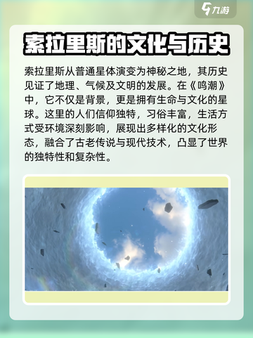 鸣潮🔥：揭秘游戏世界的神秘面纱！截图3